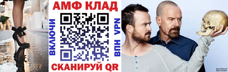 АМФ 98%  Купить закладки  Биробиджан 