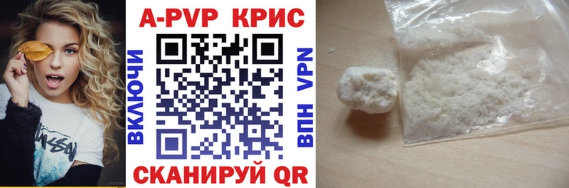 А ПВП кристаллы Биробиджан
