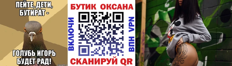 Купить где Биробиджан Бутират жидкий экстази
