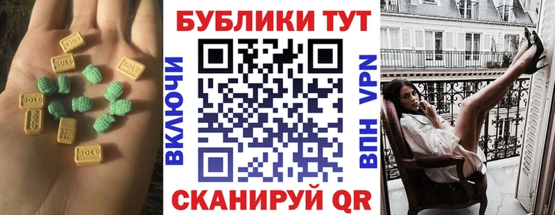 Экстази 280мг  Купить  Биробиджан 