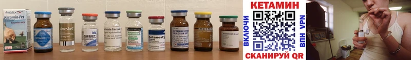 Купить где  Биробиджан  Кетамин ketamine 