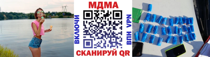MDMA кристаллы  Купить где  Биробиджан 