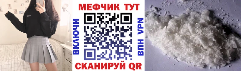 МЕФ кристаллы Биробиджан