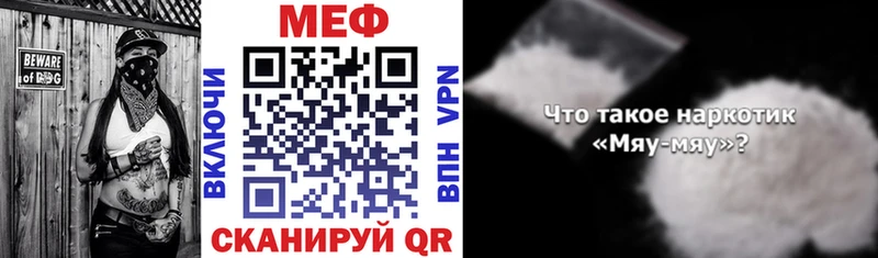 Купить закладки  Биробиджан  МЯУ-МЯУ 4 MMC 