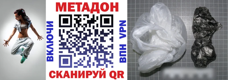 Метадон кристалл  Купить закладки  Биробиджан 